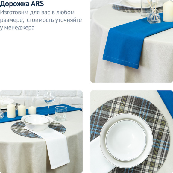 Дорожка ARS - фото 2