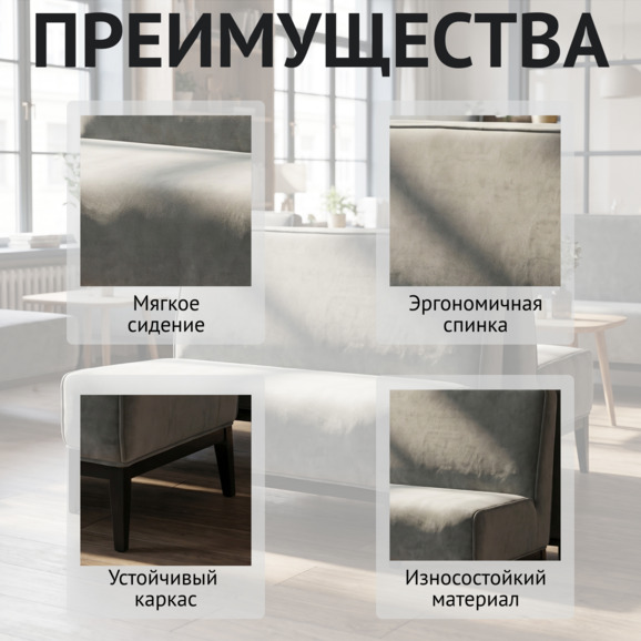 Диван Нео, велюр Коннект 88, ножки бук морилка черная - фото 6