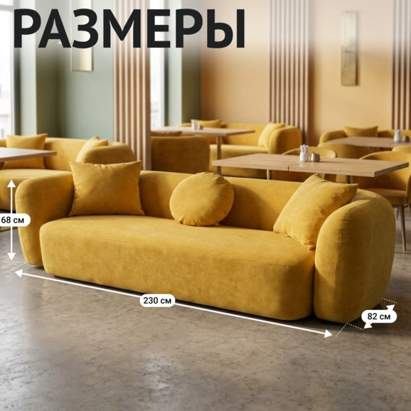 Диван Голум, велюр желтый - фото 4