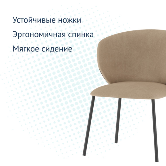 Стул Drezden, велюр Furla 230, ножки металл RAL 9005 Стул Drezden, велюр Furla 230, ножки металл RAL 9005 - фото 3