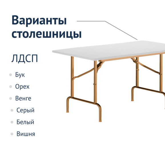 Стол Лидер 1, 900*600, белый, шампань, кромка ПВХ, без отбойников - фото 2