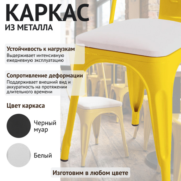 Стул Толикс Софт, желтый, экокожа белая - фото 4