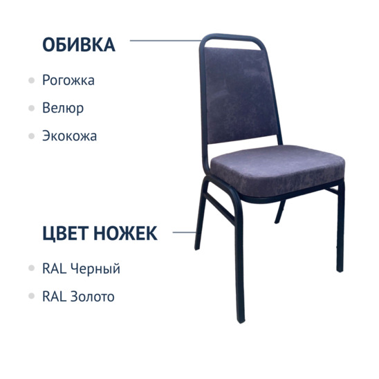 Стул Денвер 20мм с широким сидением, черный муар, флок Genezis grafit - фото 2