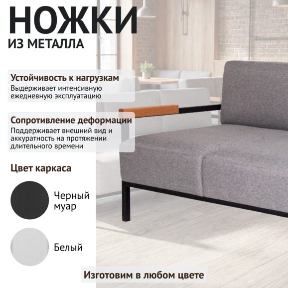 Диван Хэнк, Рогожка Браво грей - фото 4