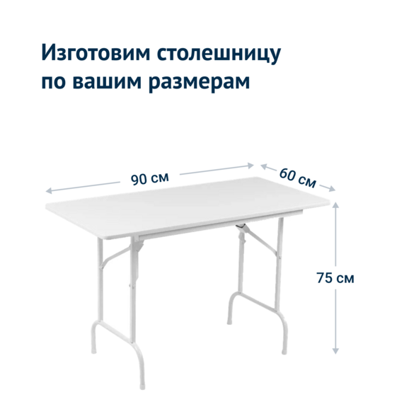 Стол Лидер 1, 900х600, белый, без отбойников - фото 3