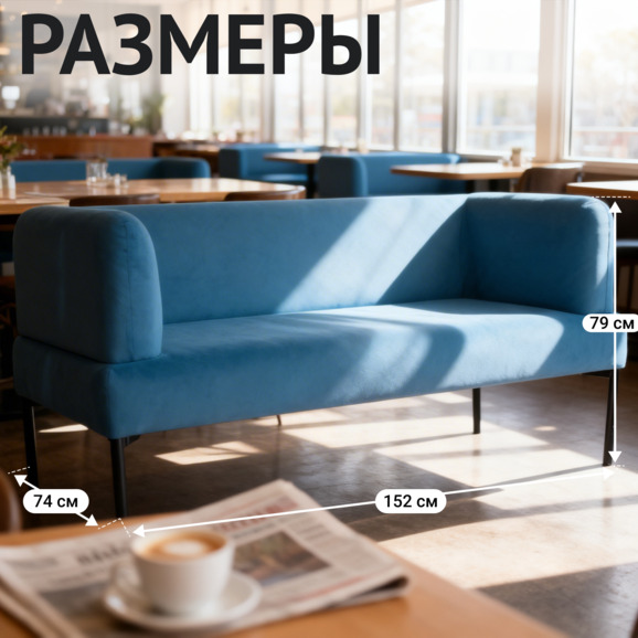 Диван Гарда , велюр Велутто 47, ножки металл черный муар - фото 5