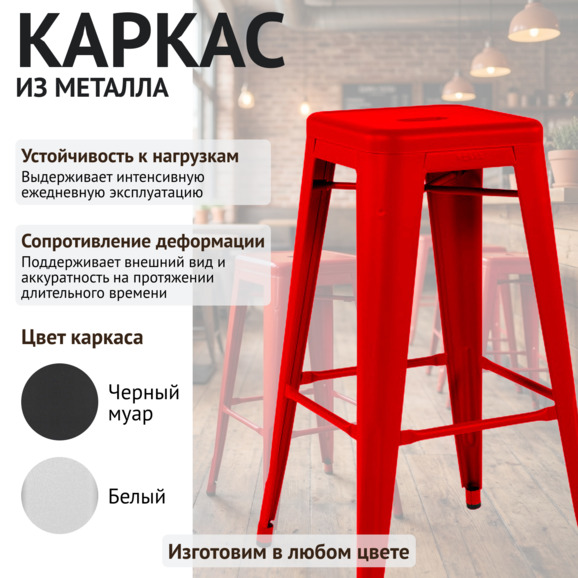 Табурет барный Толикс, красный - фото 3