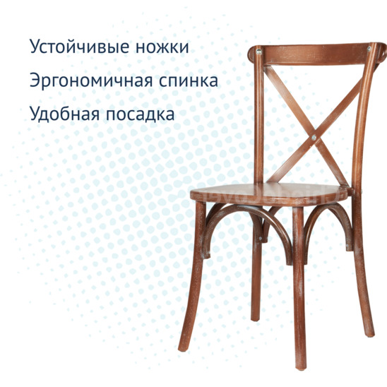 Стул Кроссбэк, светлый орех, патина белая - фото 3