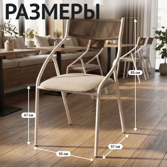 Стул Чиедо, сиденье рогожка Малмо нью 08, спинка кофе, каркас белый матовый - фото 5