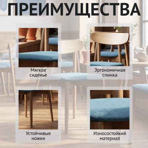 Стул Роквелл, Malmo New 85, светлый орех - фото 6