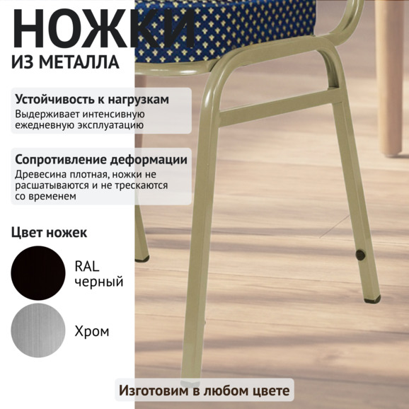 Хит 20, жаккард корона синяя, каркас шампань Хит 20, жаккард корона синяя, каркас шампань - фото 4