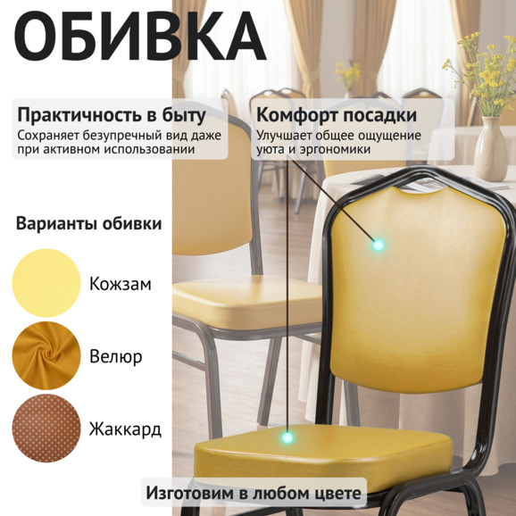 Стул Хит 25 мм, экокожа Комета Голд, тёмный орех - фото 3