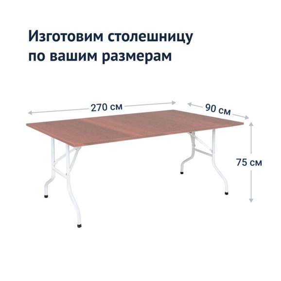 Стол Лидер 2, 2700*900, белый, орех, кромка ПВХ - фото 3