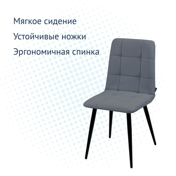 Стул Olys, велюр newtone antracite, металл - фото 3