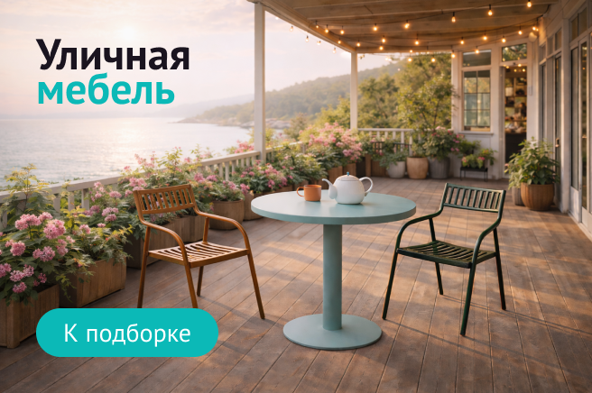 Баннер компании ChiedoCover Уличная мебель