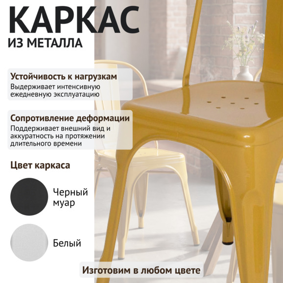 Стул Толикс, золото - фото 3