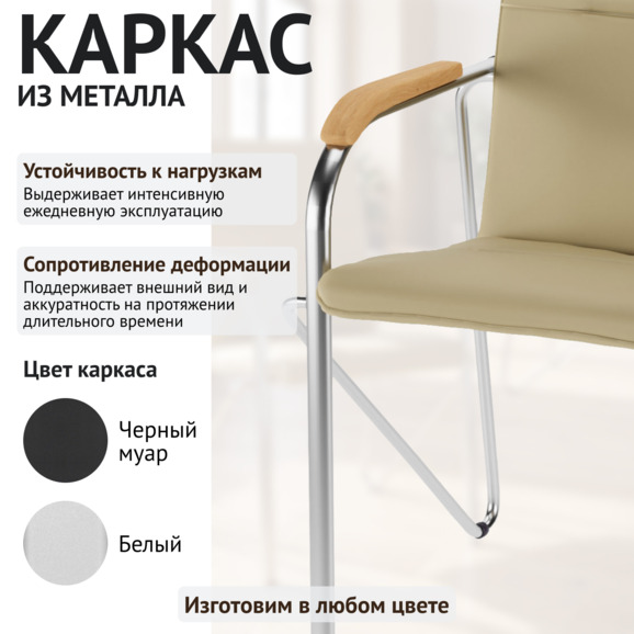 Стул Самба, экокожа сент, каркас хром, подлокотники бук, морилка светлый орех - фото 4