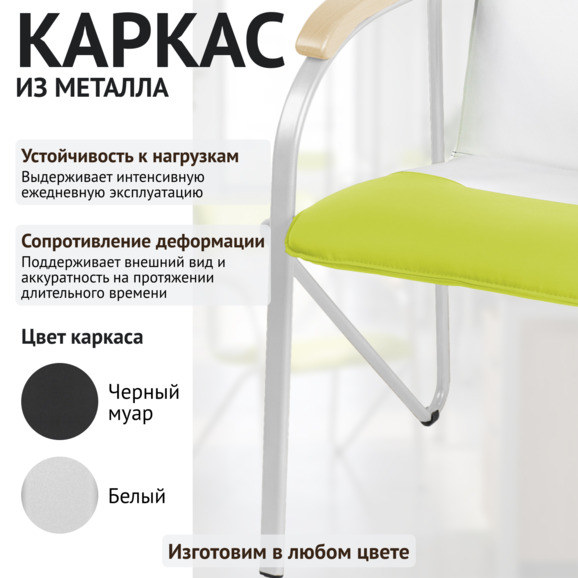 Стул Самба, салатовый/белый, каркас - белый - фото 4