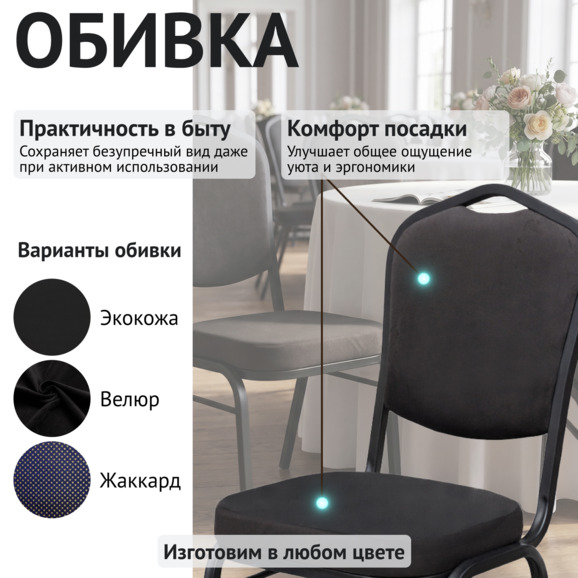 Стул Хит 20, велюр Евита 07, каркас черный - фото 3