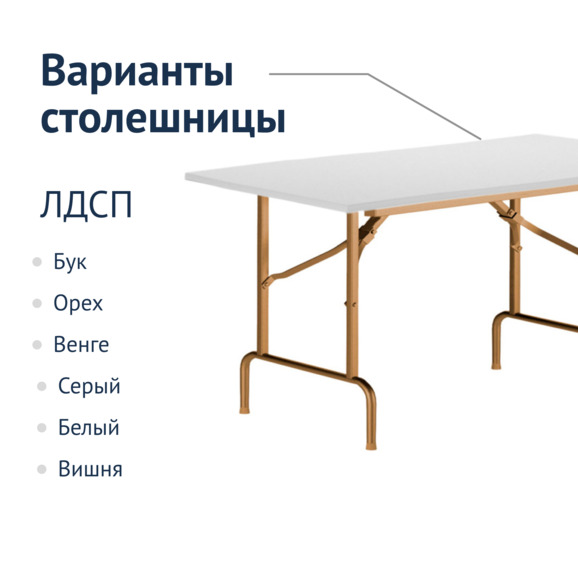 Стол Лидер 1, 1200x600, белый, шампань, кромка ПВХ, без отбойников - фото 2