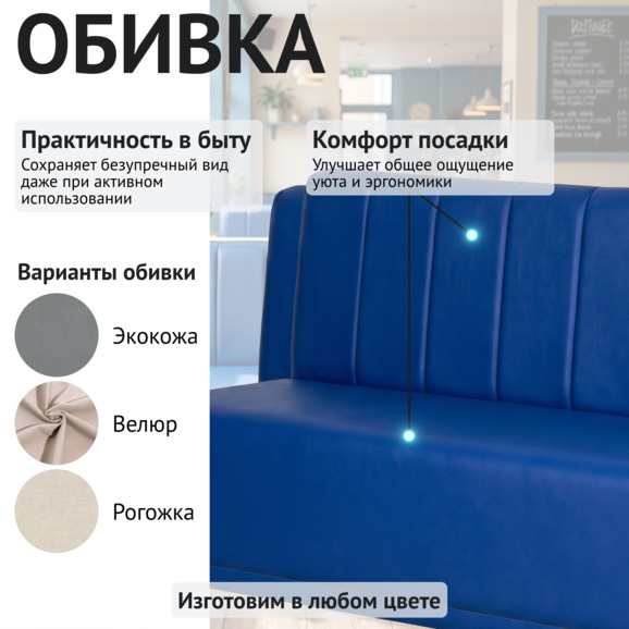 Диван Линейный, экокожа Нитро Блу - фото 3