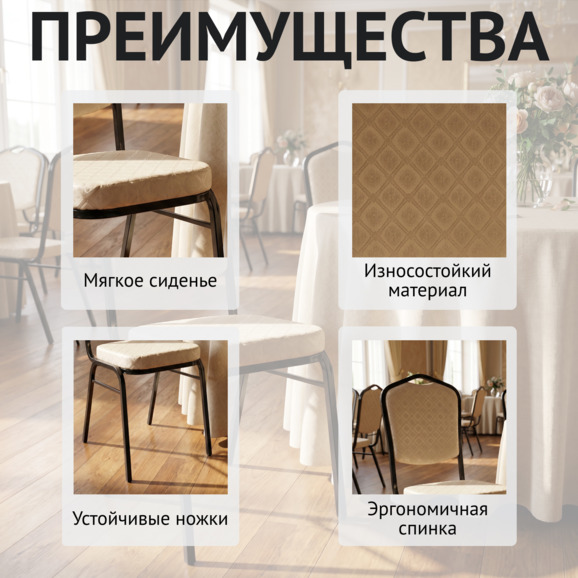 Стул Хит 20, жаккард Санта белый, каркас черный - фото 6