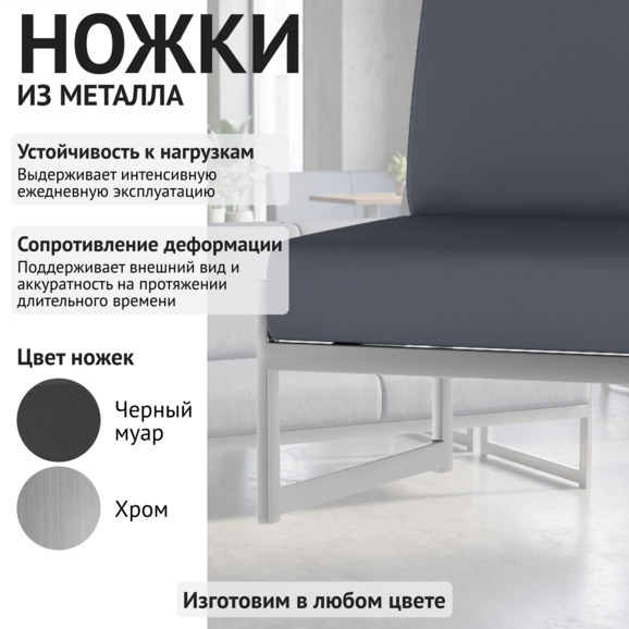 Диван Сигма, кожзам НИТРО ГРЕЙ, каркас серебро 1500 - фото 4