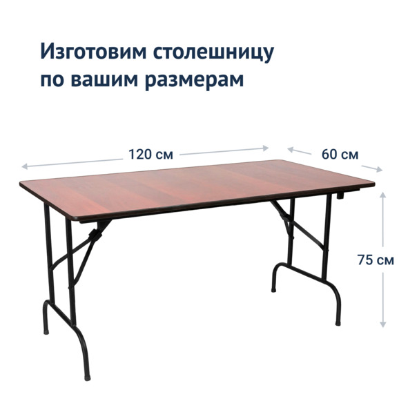 Стол Лидер 1, 1200х600, орех, черный, без отбойников - фото 3