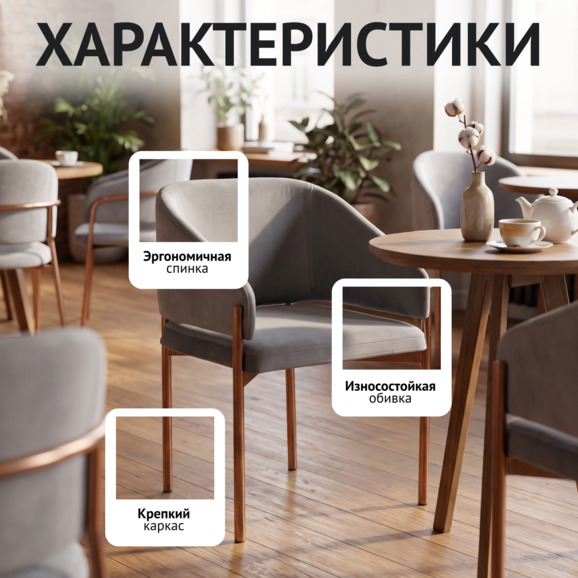 Полукресло Гуччи, велюр Реми 83, каркас металл Полукресло Гуччи, велюр Реми 83, каркас металл - фото 2