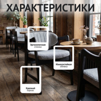 Фотография товара Стул Дарк, букле Ланвин 902, морилка черная от компании ChiedoCover.