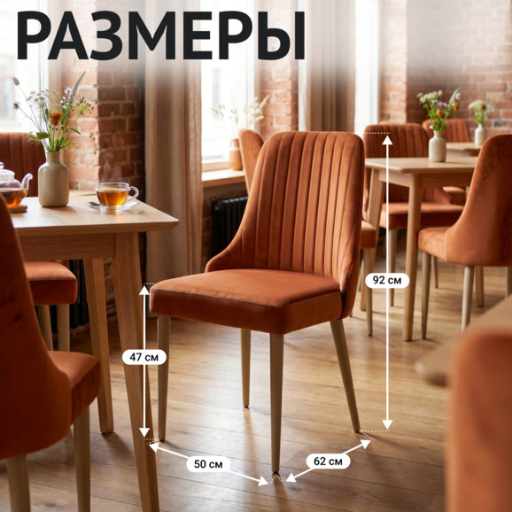 Стул Конгсберг, велюр Нео 14, каркас металл бежевый - фото 5