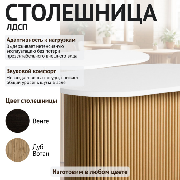 Стол Фуд-корт, 1000*600*750 мм, подстолье золото - фото 3