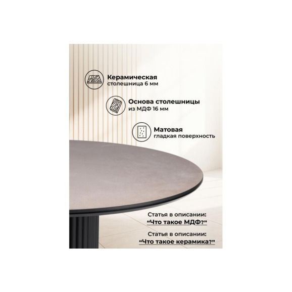 Керамический стол Барел 110 avenue grey sahara / черный Керамический стол Барел 110 avenue grey sahara / черный - фото 4