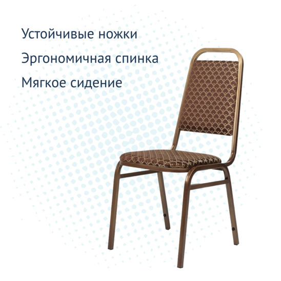 Стул Денвер 20мм - Лайт, бронза, арш темно-коричневый - фото 3