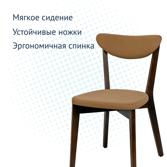 Стул Ruby, велюр Velutto-03 бежевый, старинный орех - фото 3
