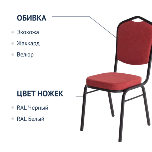 Стул Хит 20, микровелюр Эрика 08, каркас черный муар - фото 2