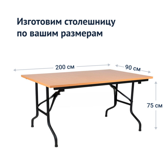 Стол Лидер 2, 2000х900, бук, черный, кромка ПВХ - фото 3