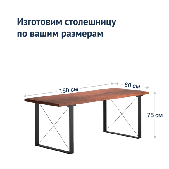 Стол Лофт-3 - фото 4