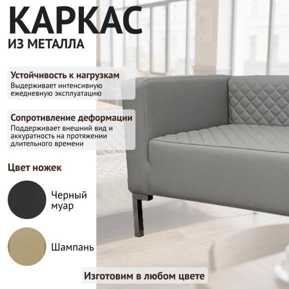 Диван Матрикс 1500, экокожа - фото 4