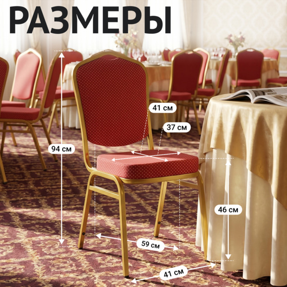 Стул Хит 20мм - золото, красная корона Стул Хит 20мм - золото, красная корона - фото 5