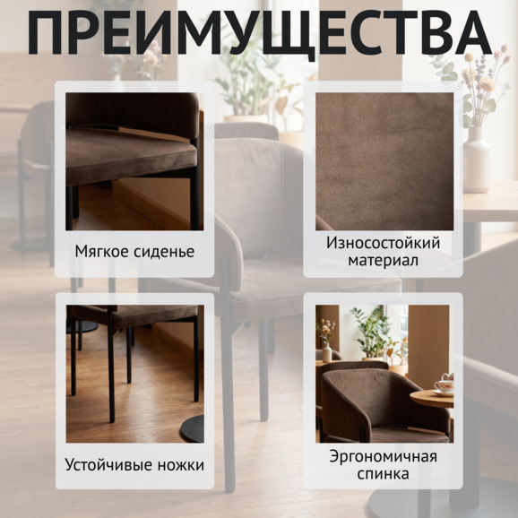 Полукресло Гуччи, велюр Авелина 9981, каркас металл - фото 6