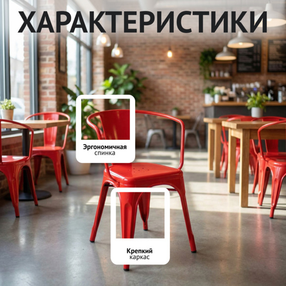 Кресло Толикс, красный - фото 2