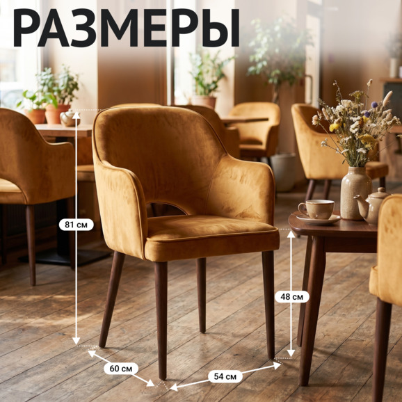 Стул Роза, велюр Тедди 960, ножки бук морилка светлый орех - фото 5