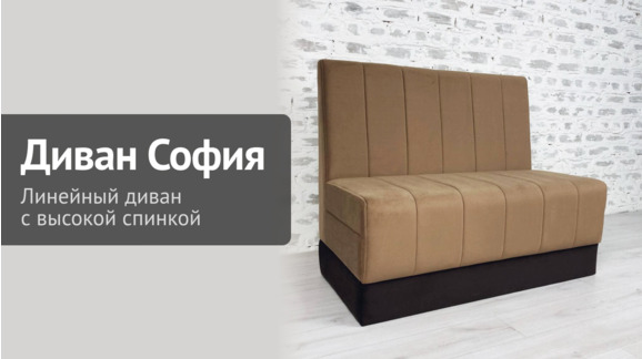 Видеообзор дивана София - ChiedoCover - видео 9