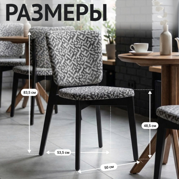 Стул Сафир, Элегансиа/ черный каркас - фото 5