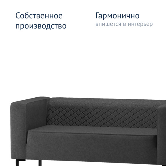 Диван Matrix, кожзам Galaxy Dark Grey, ножки металл, RAL 9005 Диван Matrix, кожзам Galaxy Dark Grey, ножки металл, RAL 9005 - фото 4