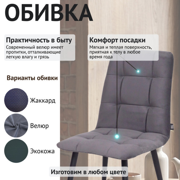 Стул Олис на конусных опорах, серый велюр - фото 3