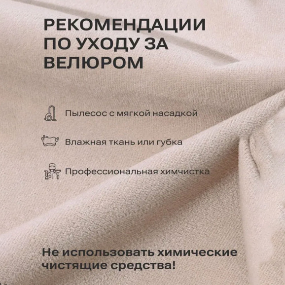 Полукресло Дольче, велюр Велютто 04, каркас старый орех - фото 9