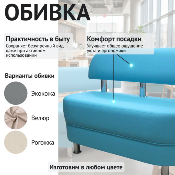 Диван Рондо, 1000мм Диван Рондо, 1000мм - фото 3