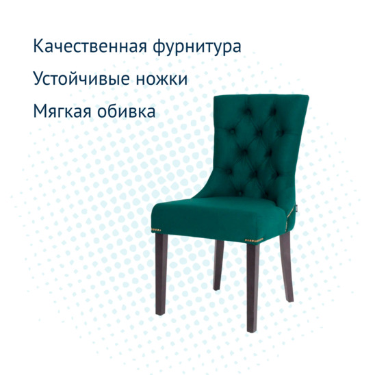 Полукресло Шарри, велюр, Velutto 33, бук, морилка черная - фото 3